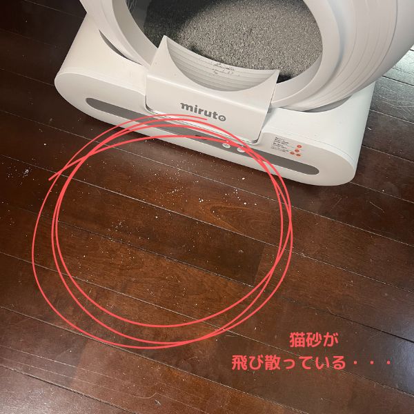 miruto猫全自動スマートトイレCoco